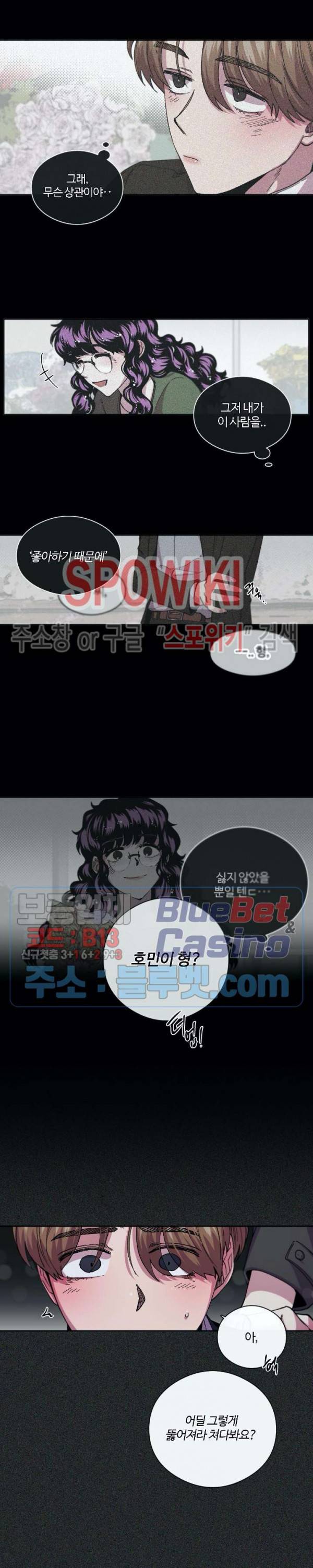 S플라워 71화 4