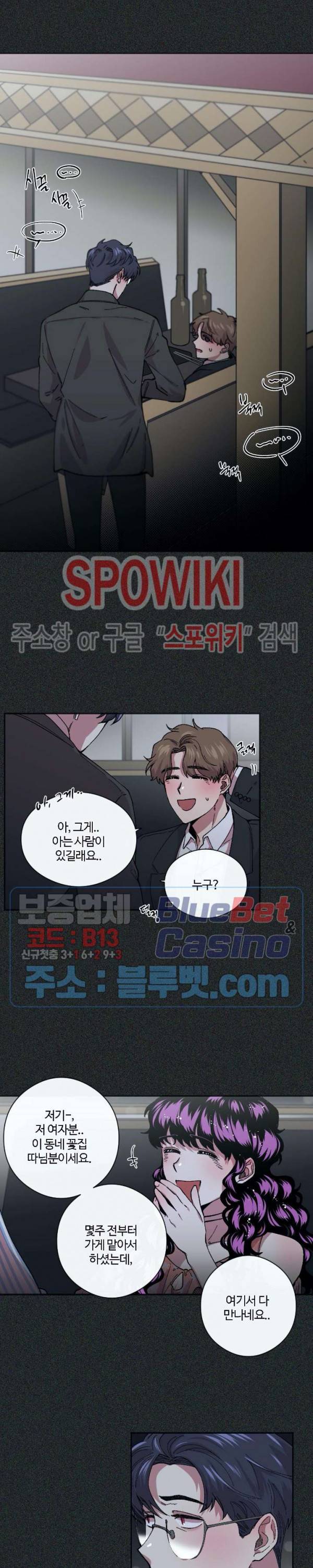 S플라워 71화 5