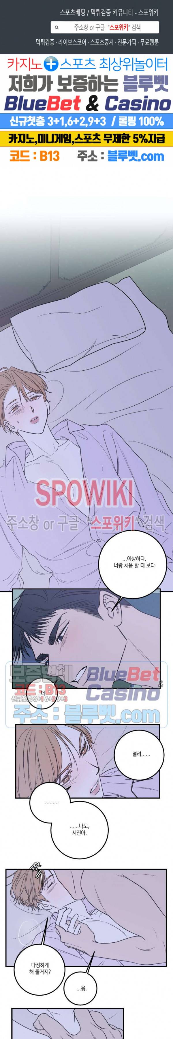 바디 컴플렉스 38화 최종화 1