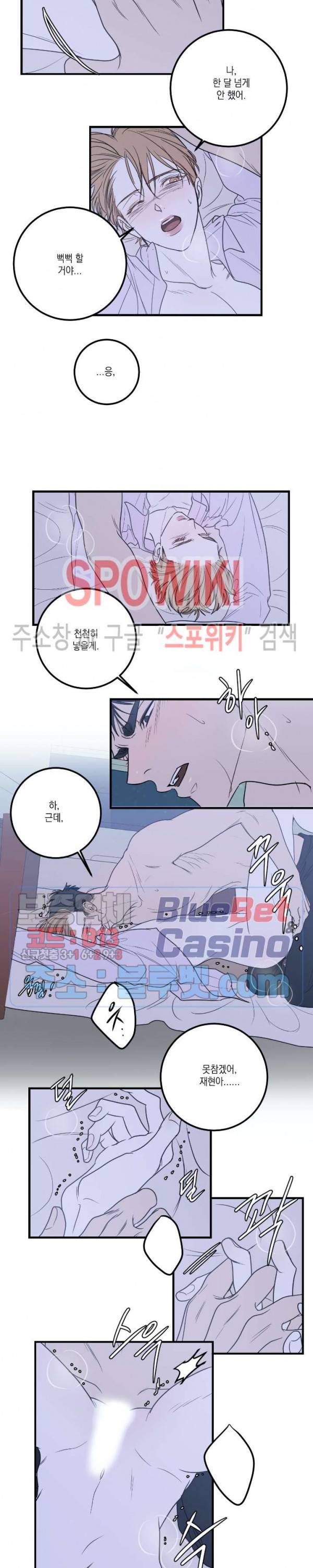 바디 컴플렉스 38화 최종화 2
