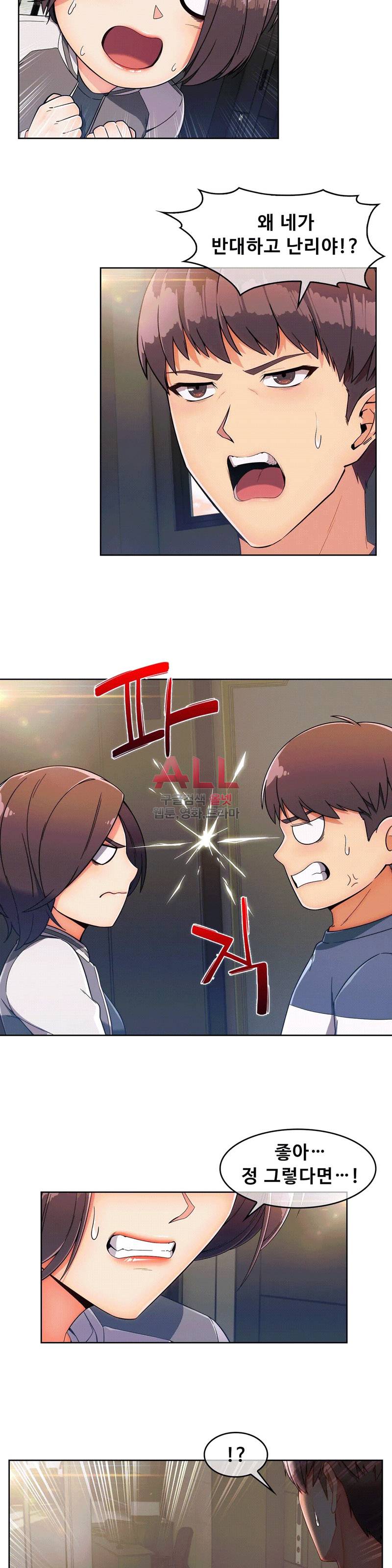 상아 102화 3