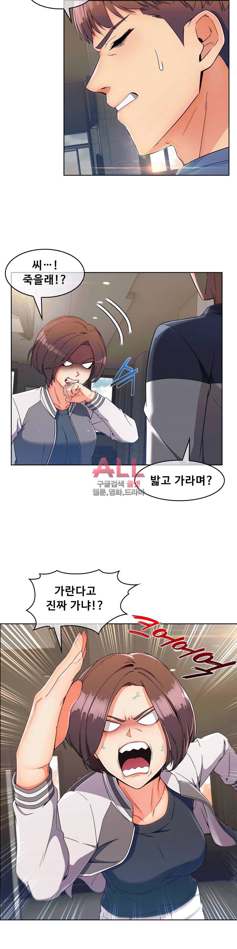상아 102화 5