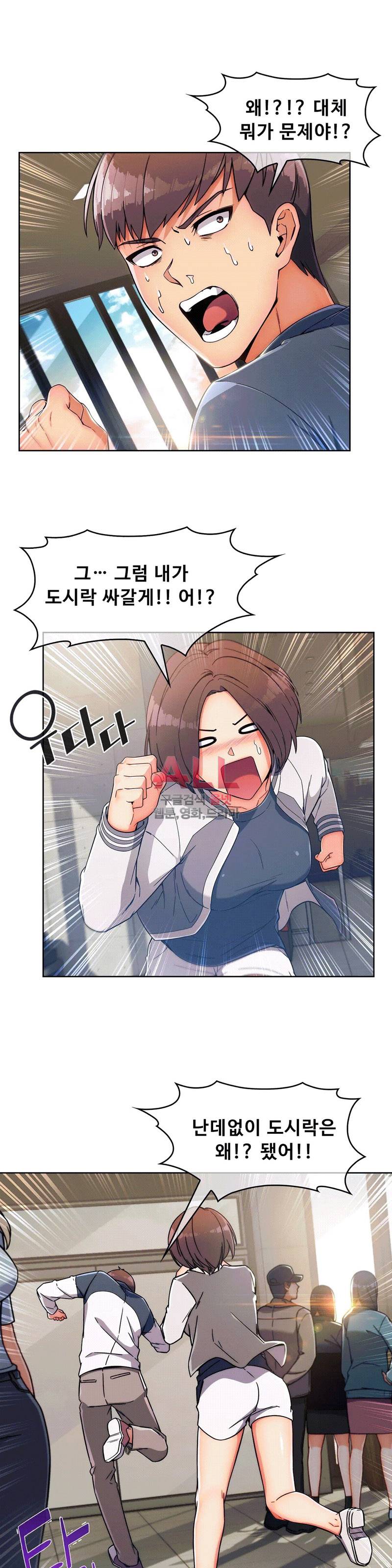 상아 102화 6
