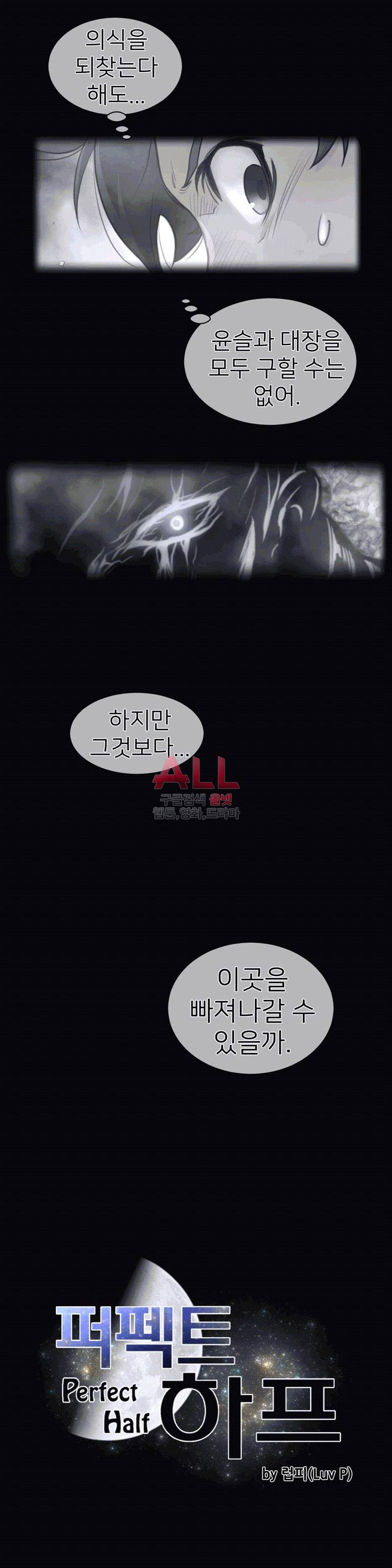 퍼펙트 하프 112화 2
