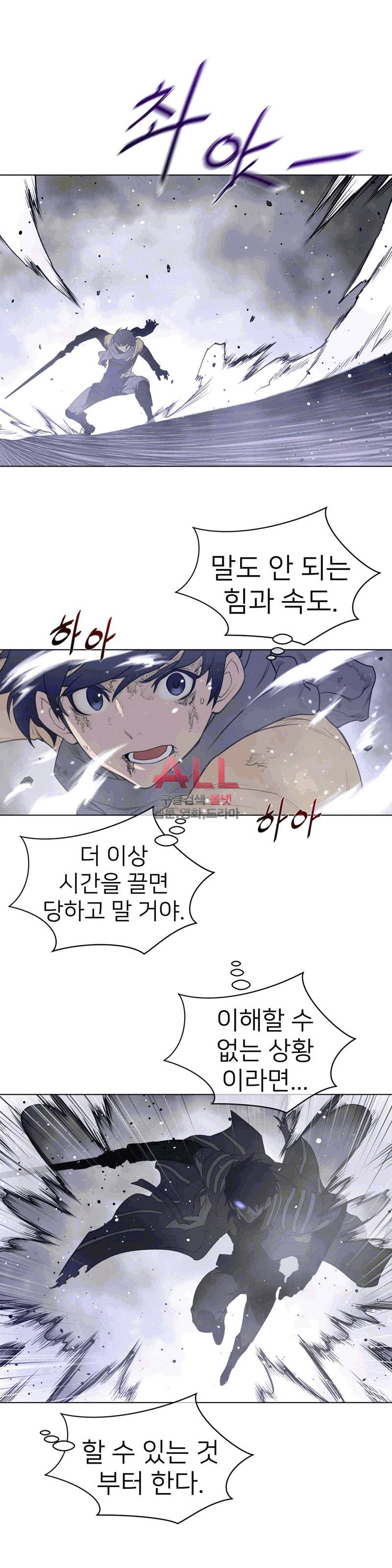퍼펙트 하프 112화 4