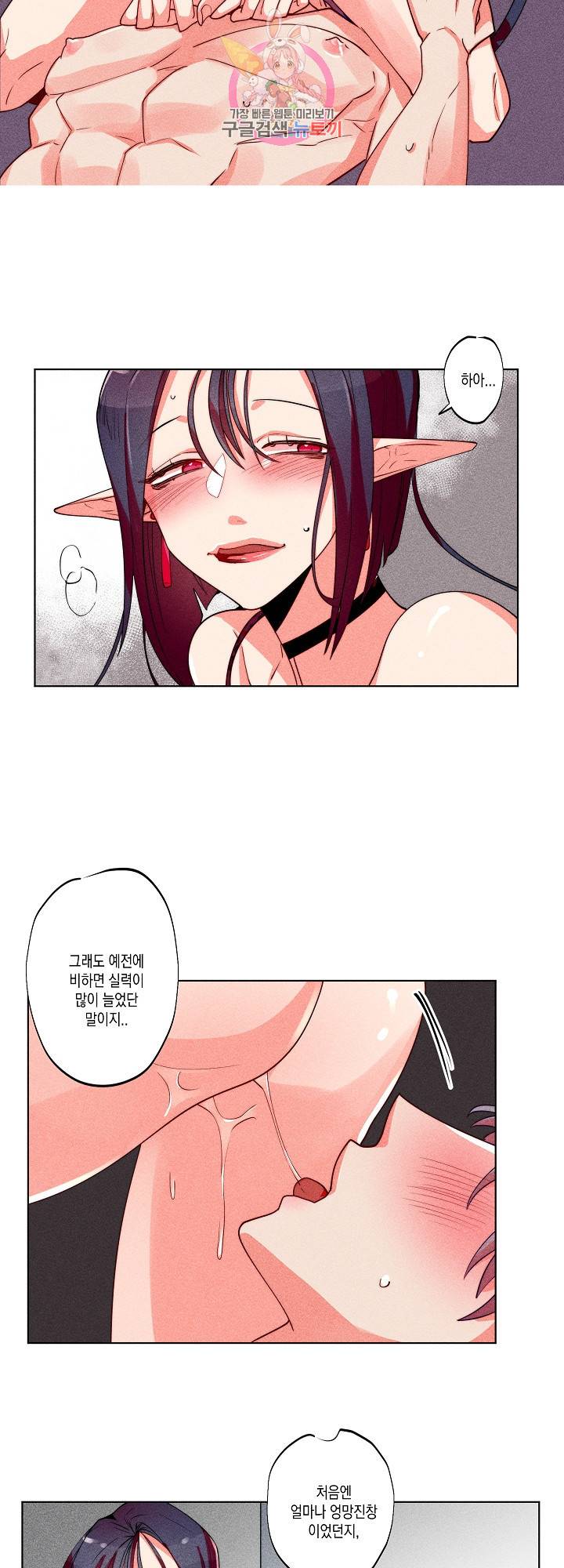 마녀, 30세 30화 3