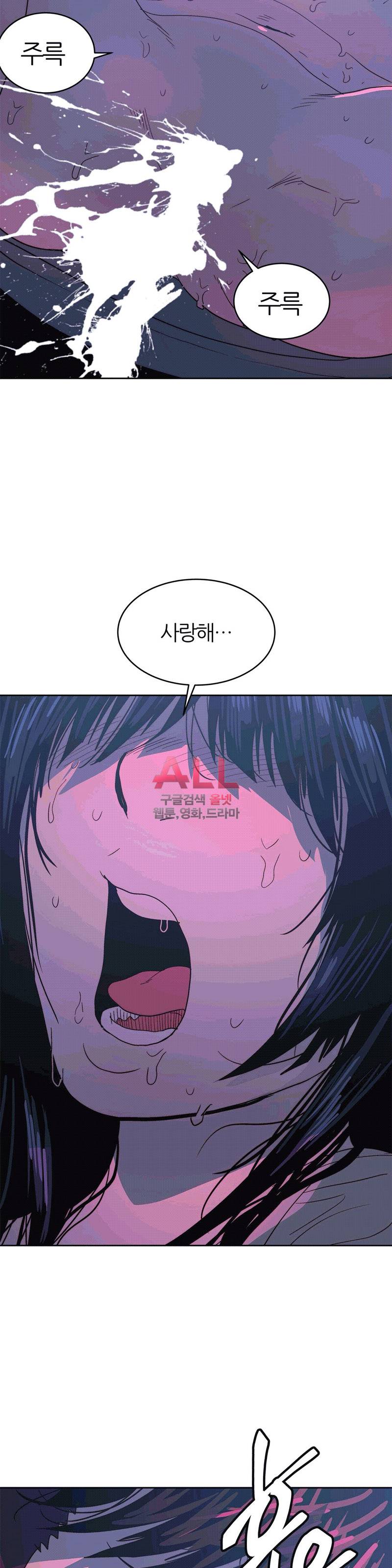 죽이고싶다 36화 3
