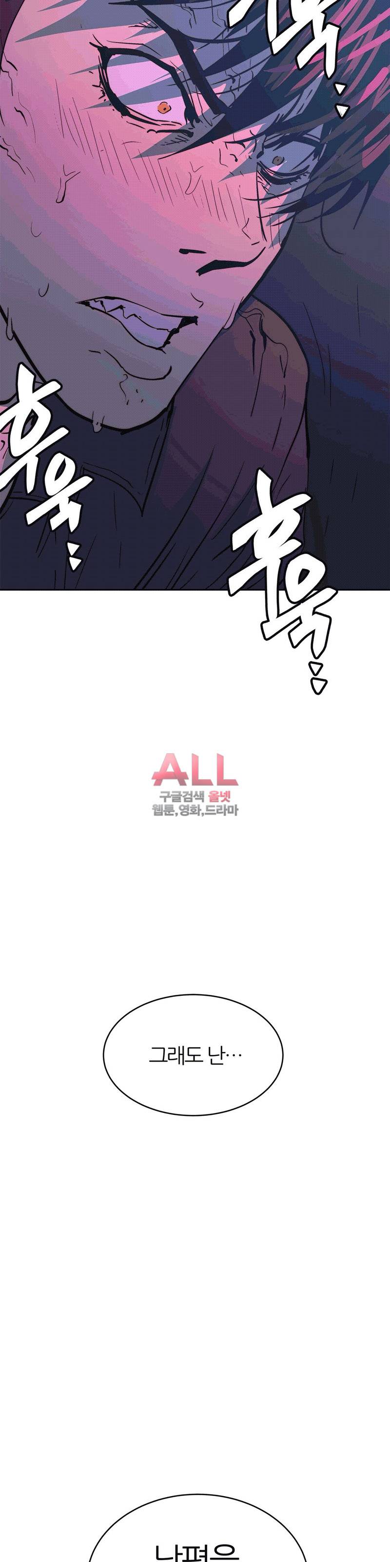 죽이고싶다 36화 4