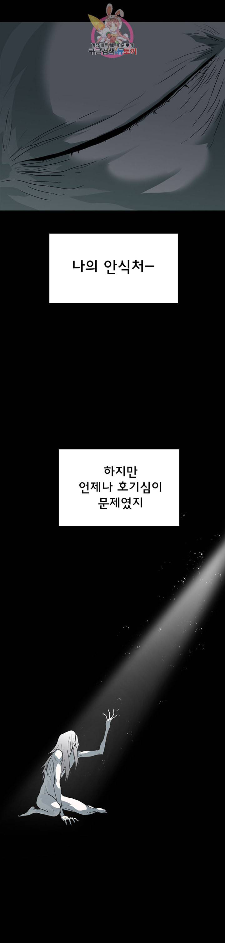 디어 도어 DEAR DOOR 75화 4