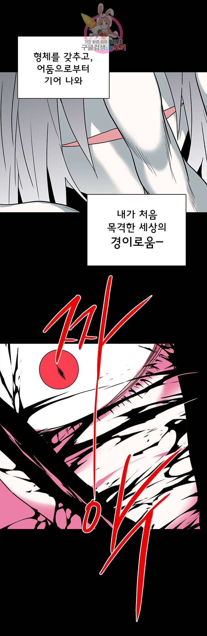 디어 도어 DEAR DOOR 75화 6