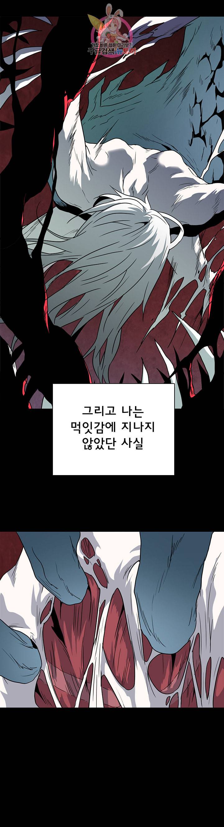 디어 도어 DEAR DOOR 75화 7