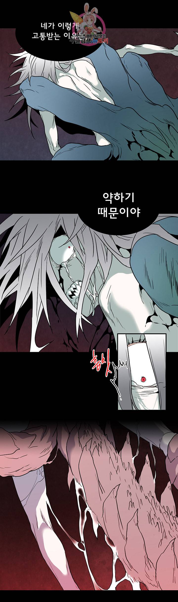 디어 도어 DEAR DOOR 75화 9