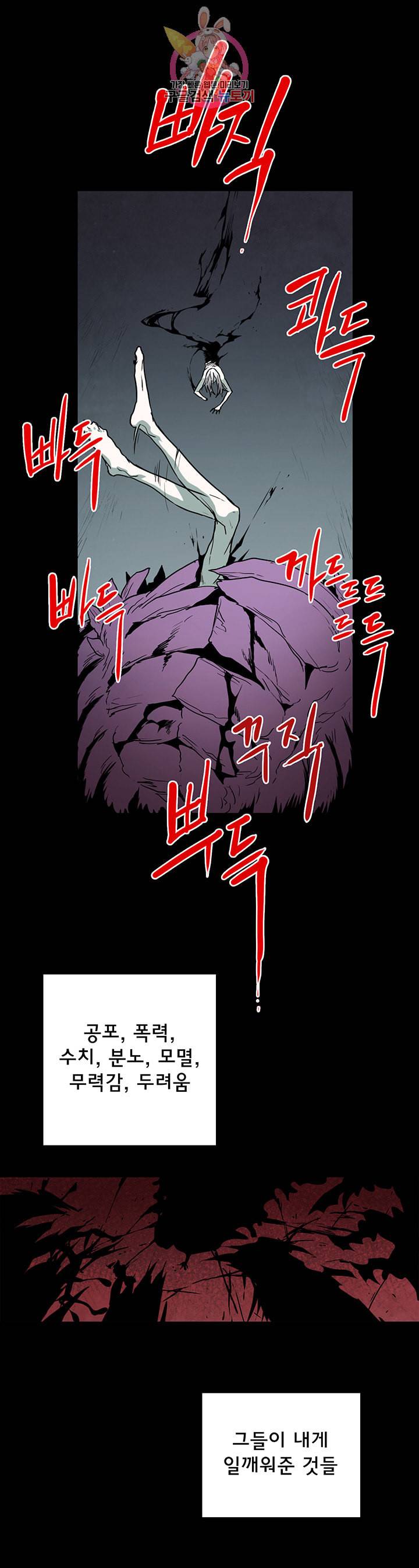 디어 도어 DEAR DOOR 75화 13