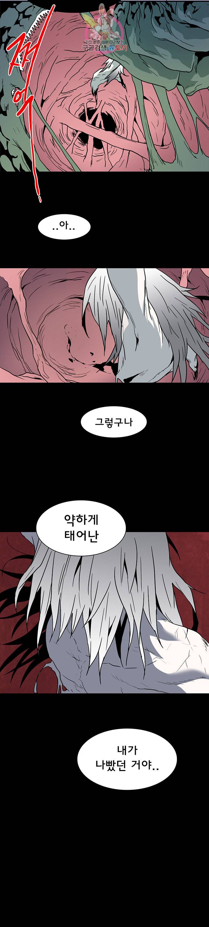 디어 도어 DEAR DOOR 75화 16