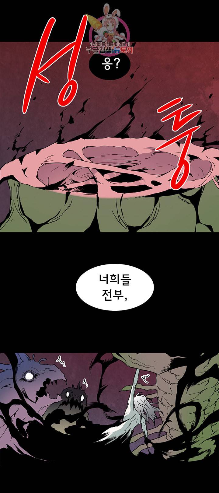디어 도어 DEAR DOOR 75화 18