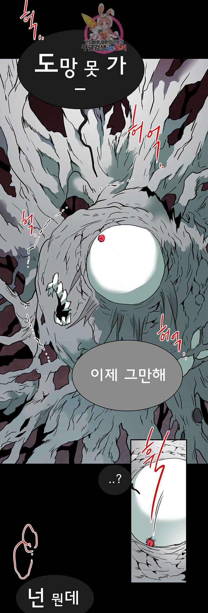 디어 도어 DEAR DOOR 75화 24