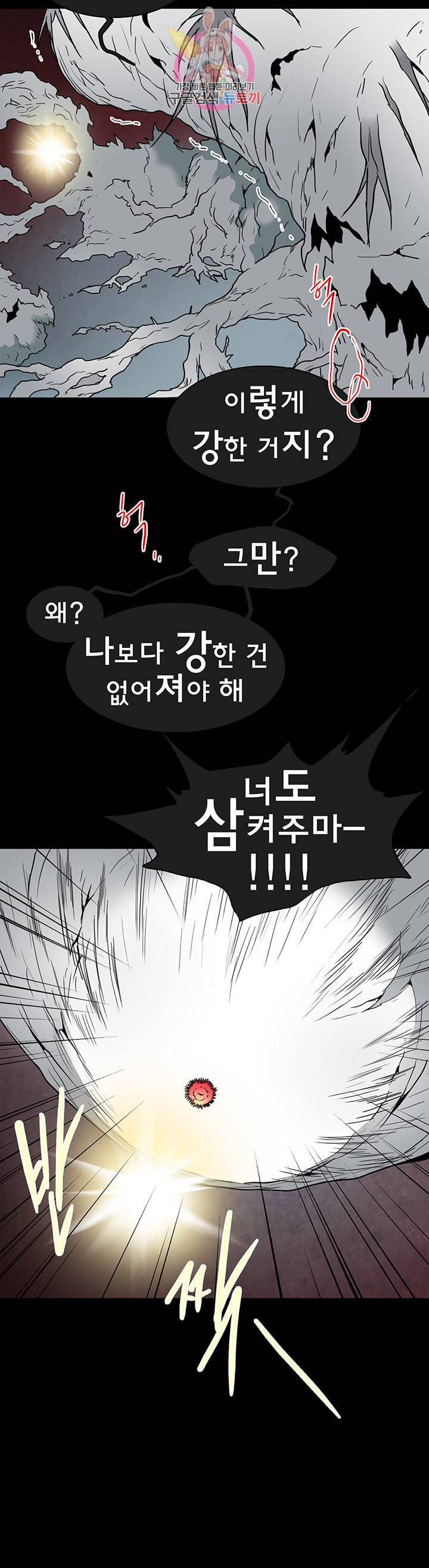 디어 도어 DEAR DOOR 75화 25