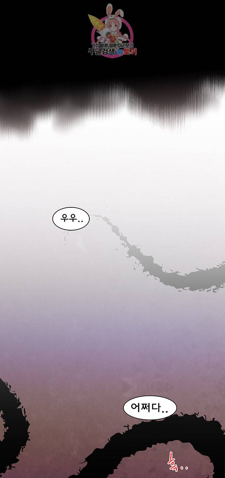 디어 도어 DEAR DOOR 75화 26