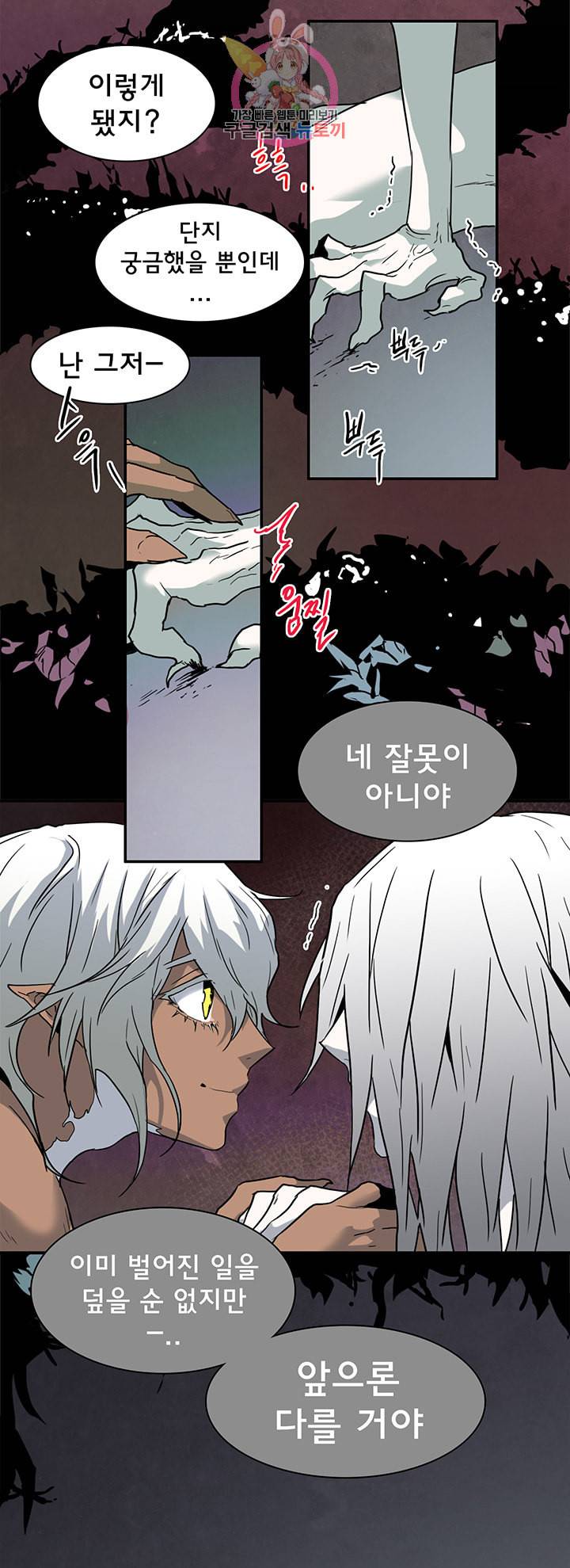 디어 도어 DEAR DOOR 75화 27