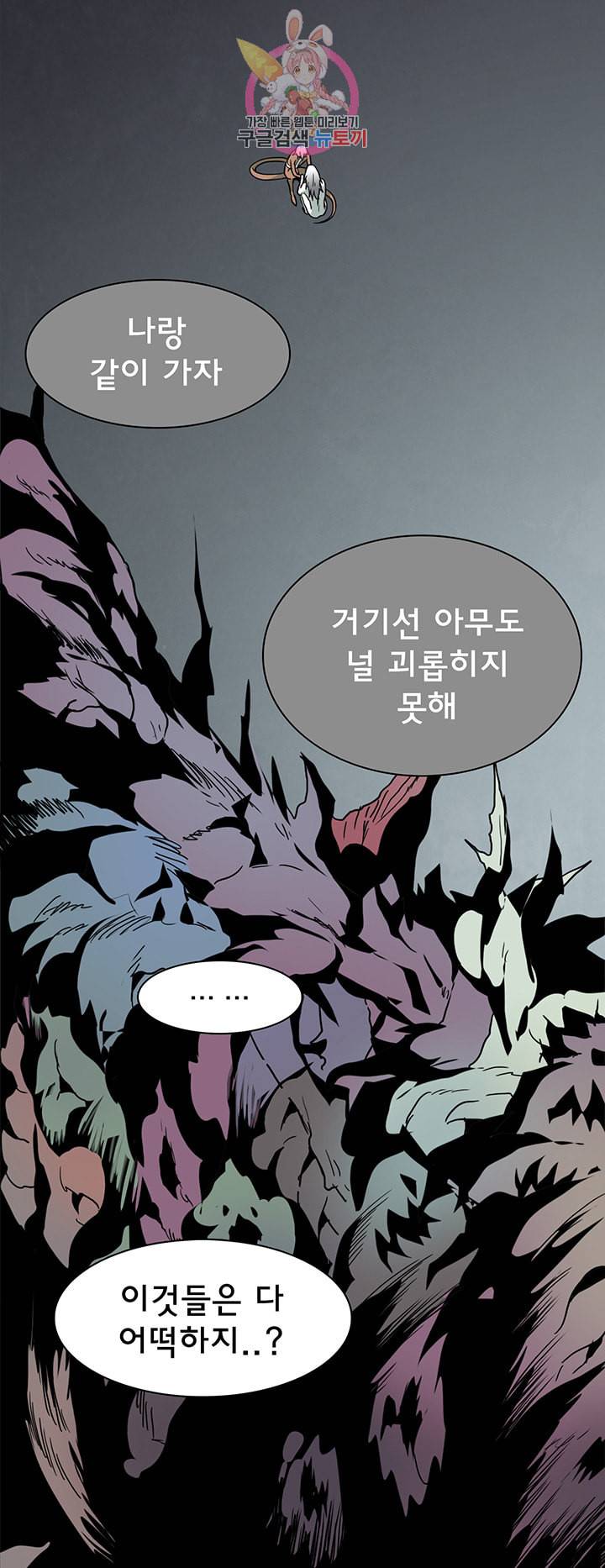 디어 도어 DEAR DOOR 75화 28