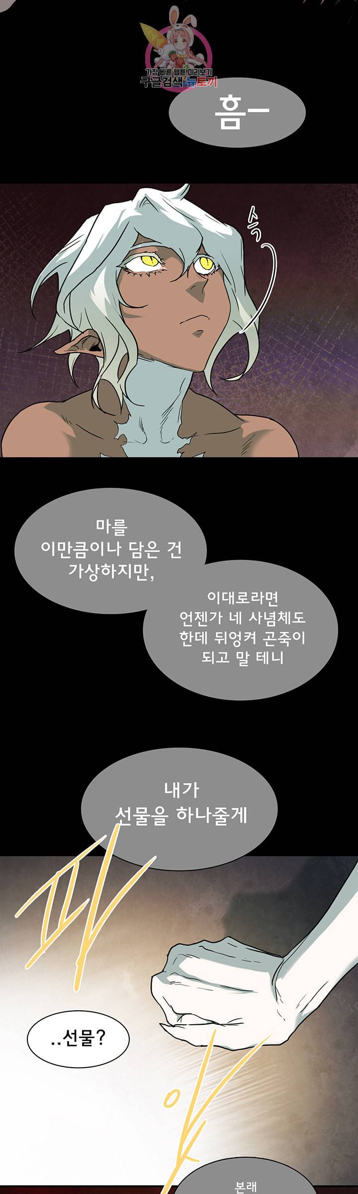 디어 도어 DEAR DOOR 75화 29