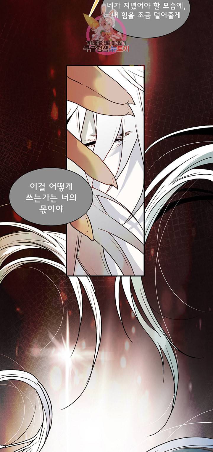디어 도어 DEAR DOOR 75화 30