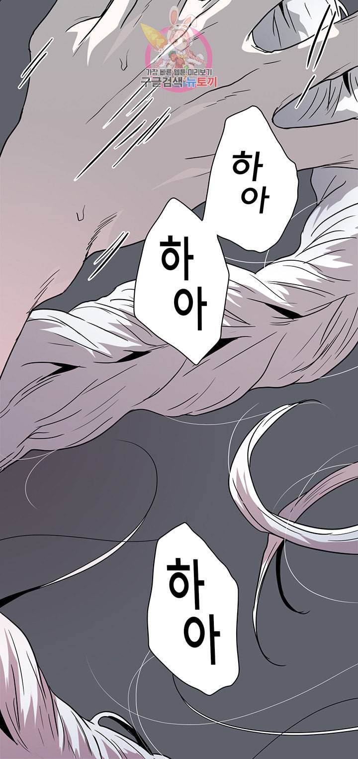 디어 도어 DEAR DOOR 75화 34