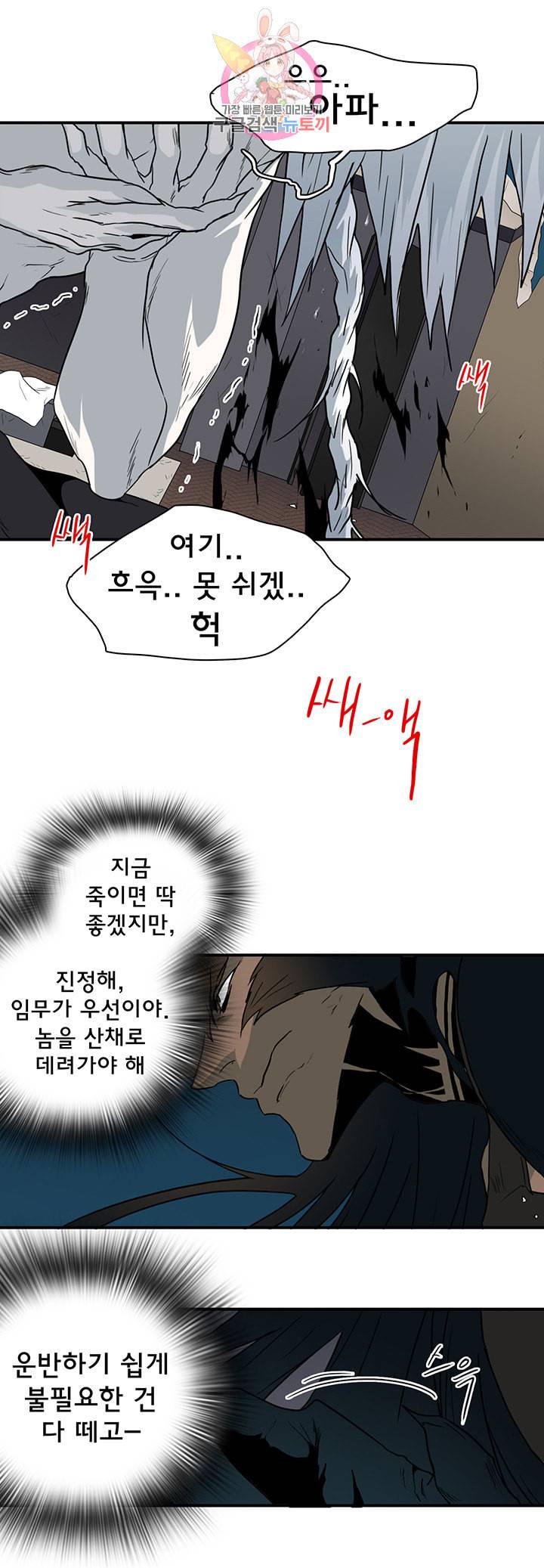 디어 도어 DEAR DOOR 75화 40