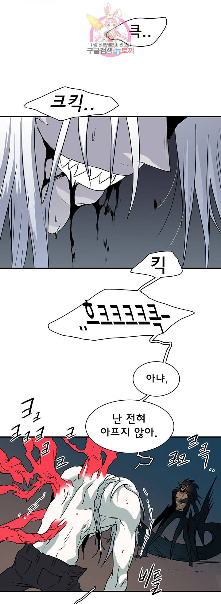 디어 도어 DEAR DOOR 75화 41
