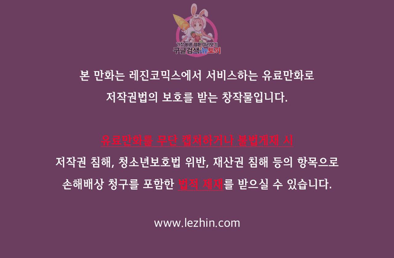 너란 남자 82화 1
