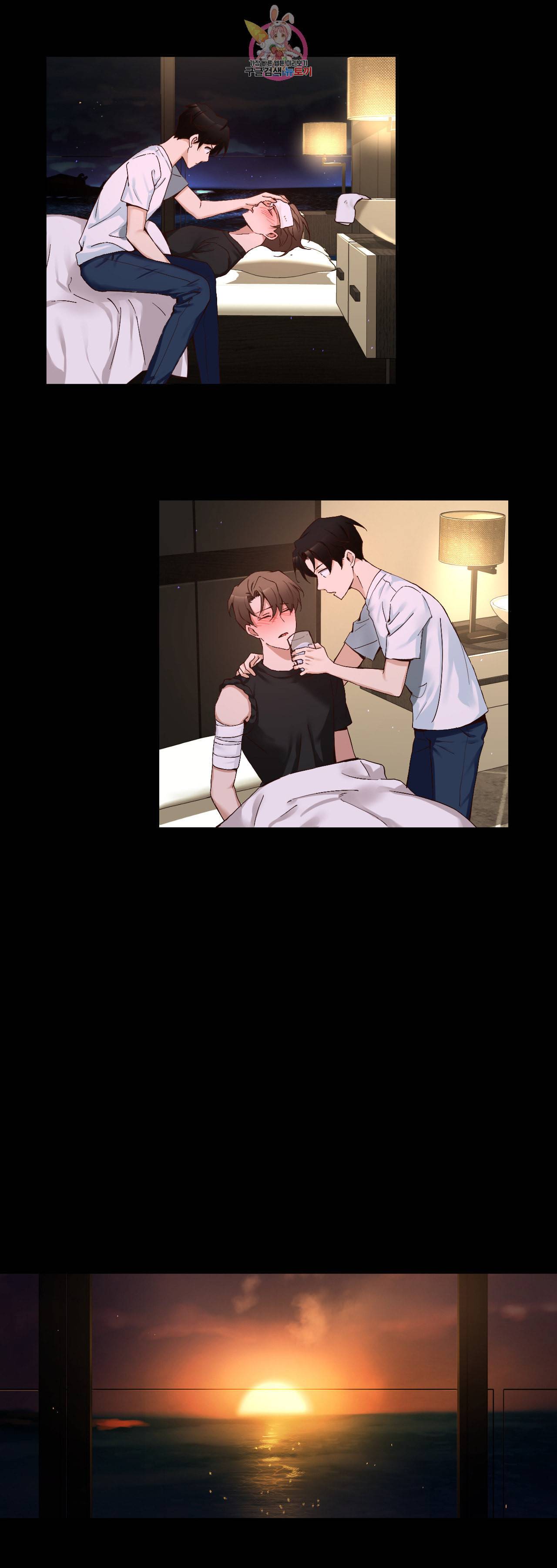 너란 남자 82화 6