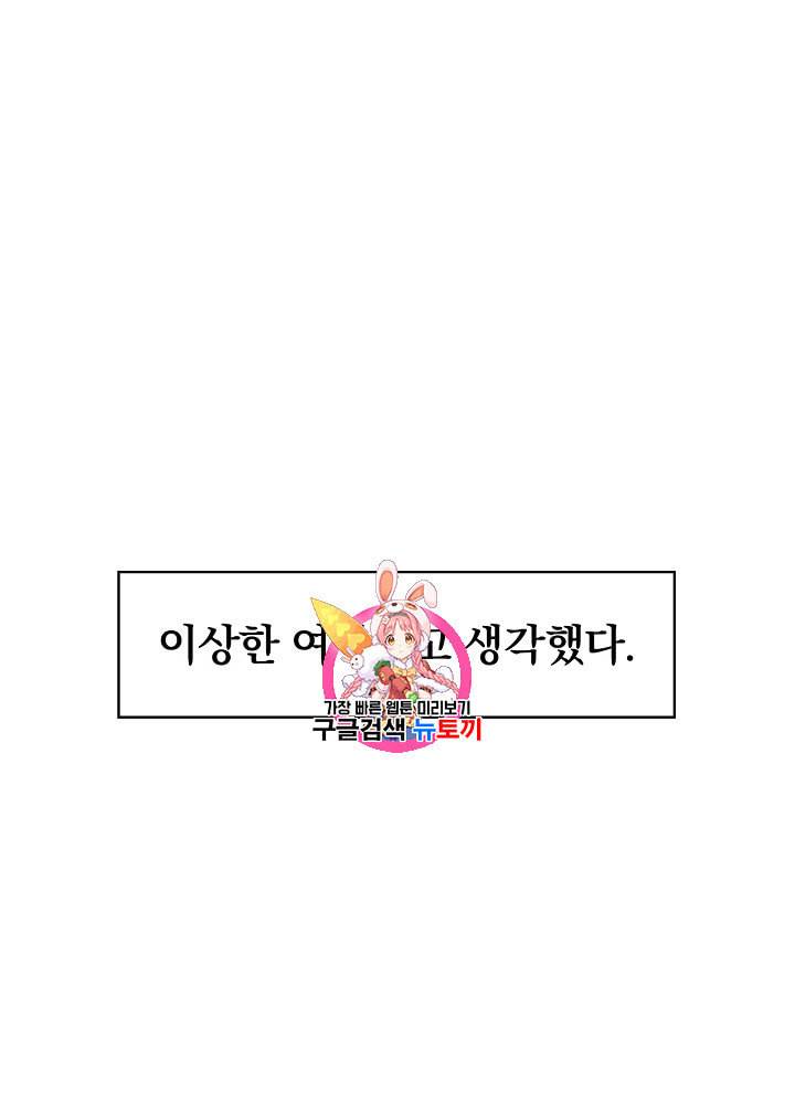 시녀로 살아남기 9화 1
