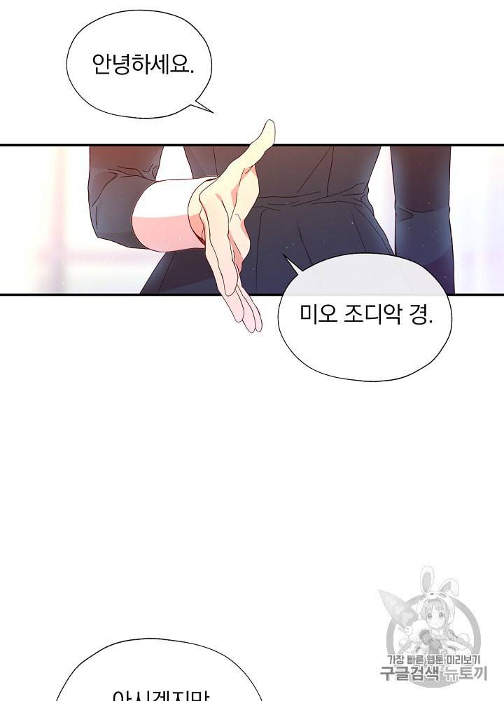 시녀로 살아남기 9화 2