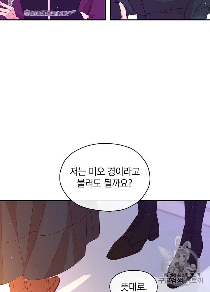 시녀로 살아남기 9화 5
