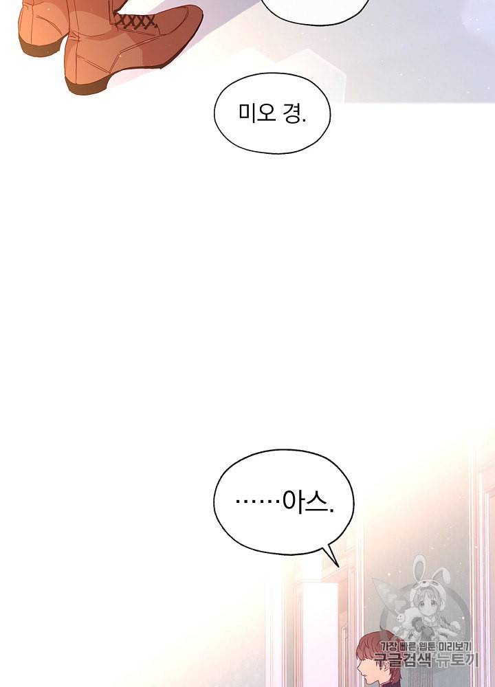 시녀로 살아남기 9화 6