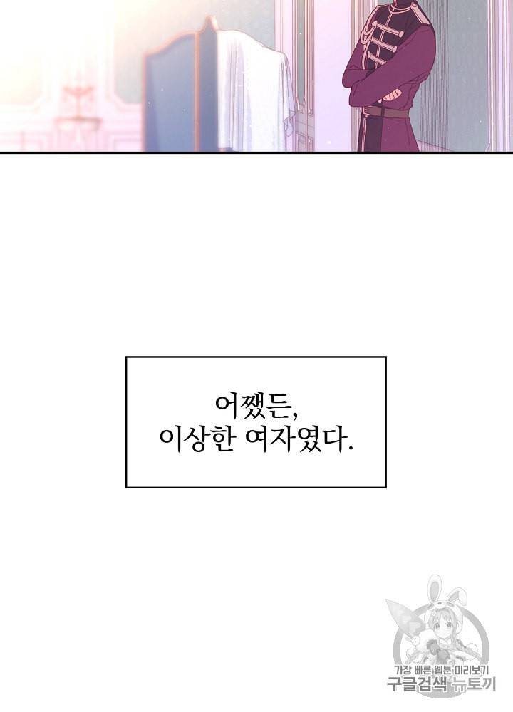 시녀로 살아남기 9화 7