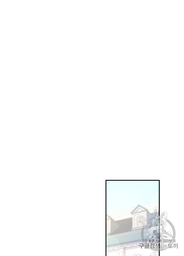 시녀로 살아남기 9화 10