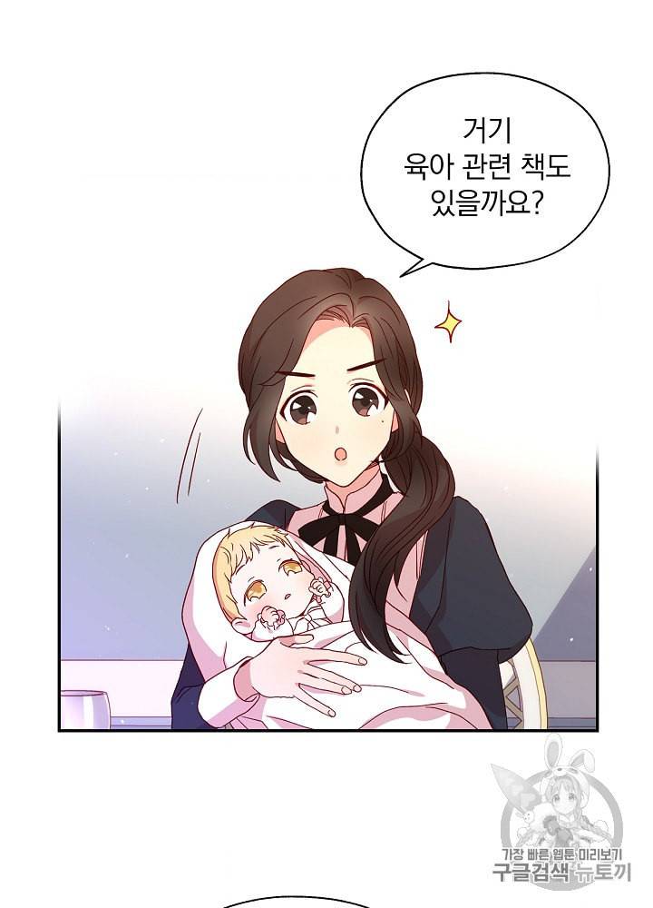시녀로 살아남기 9화 13
