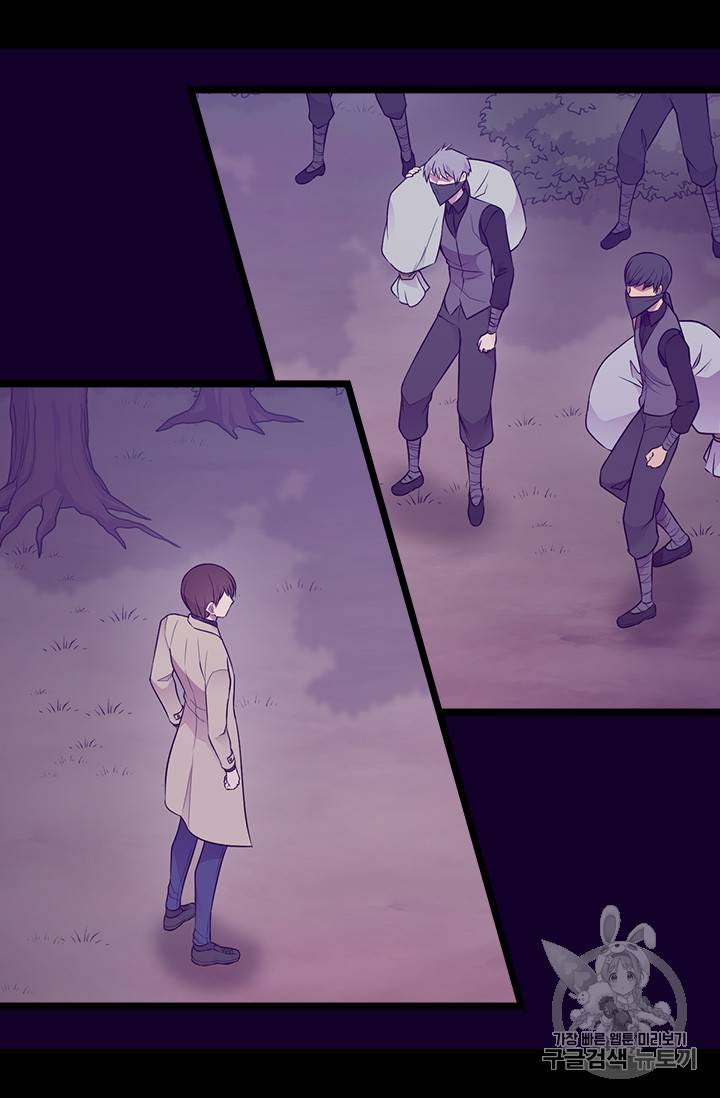 왕의 딸로 태어났다고 합니다 시즌4 46화 5