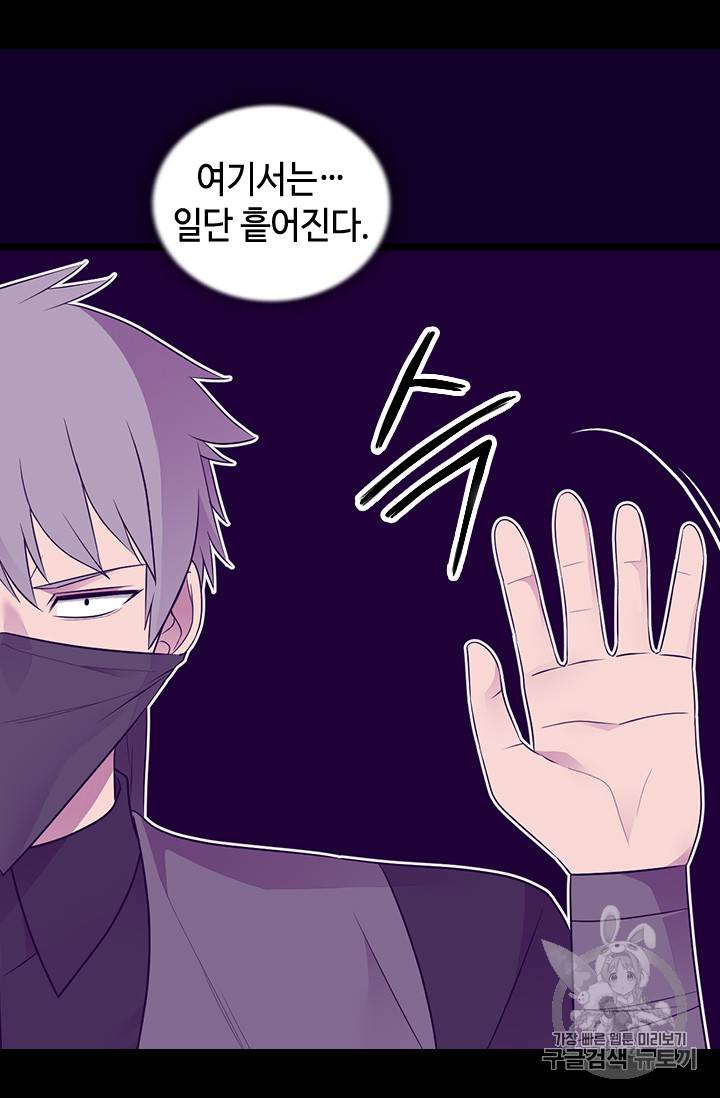 왕의 딸로 태어났다고 합니다 시즌4 46화 9