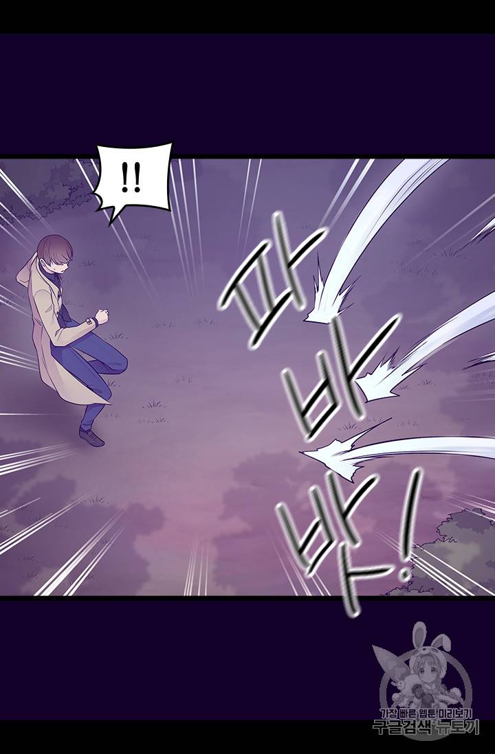 왕의 딸로 태어났다고 합니다 시즌4 46화 10