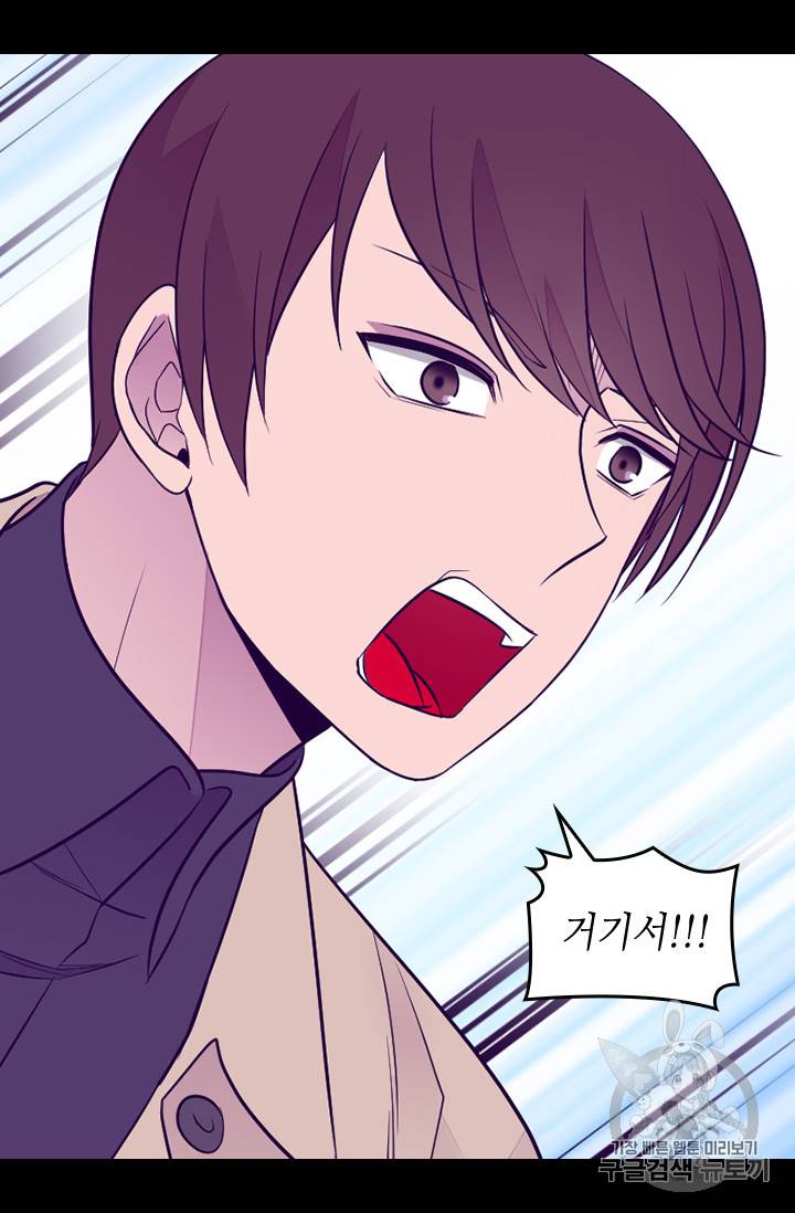 왕의 딸로 태어났다고 합니다 시즌4 46화 11
