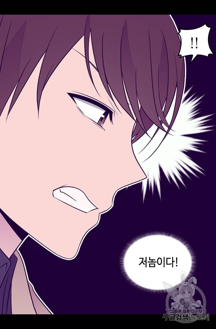 왕의 딸로 태어났다고 합니다 시즌4 46화 14