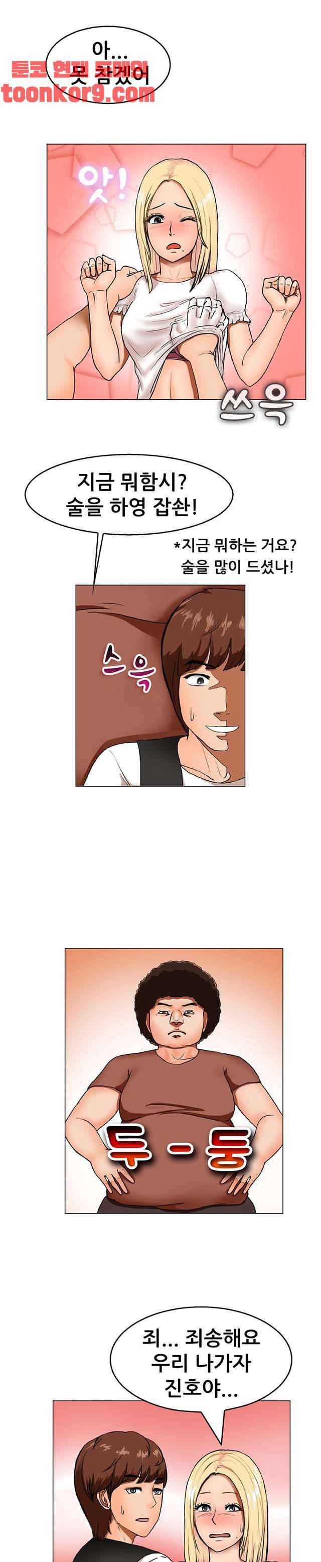 뜨겁게 해도 되쿠광 13화 3
