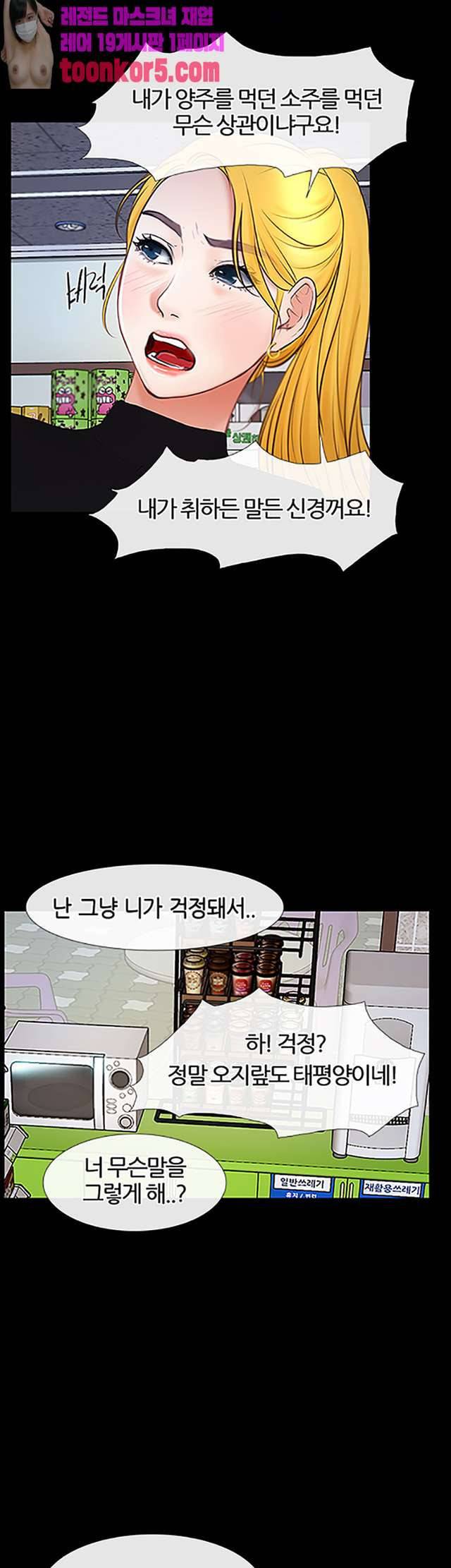 아재오빠 24화 1