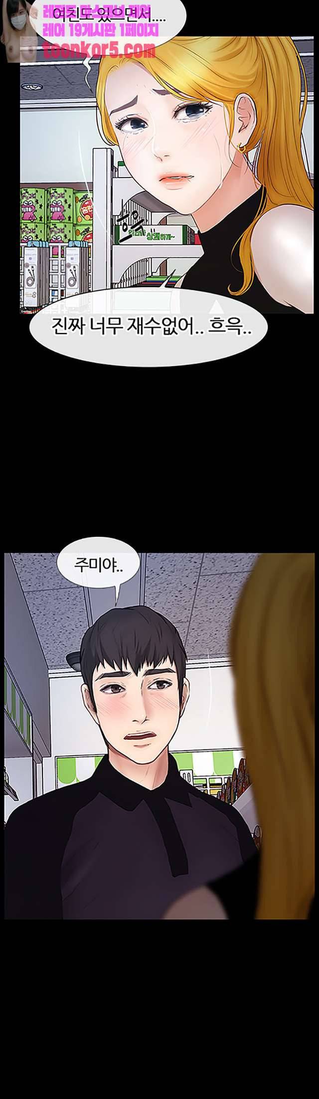 아재오빠 24화 2