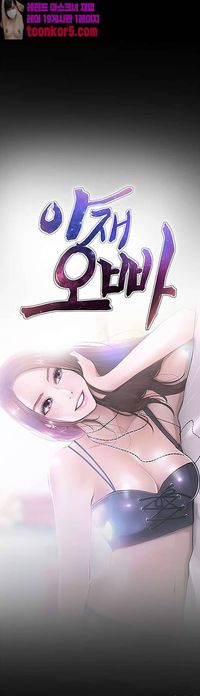 아재오빠 24화 3