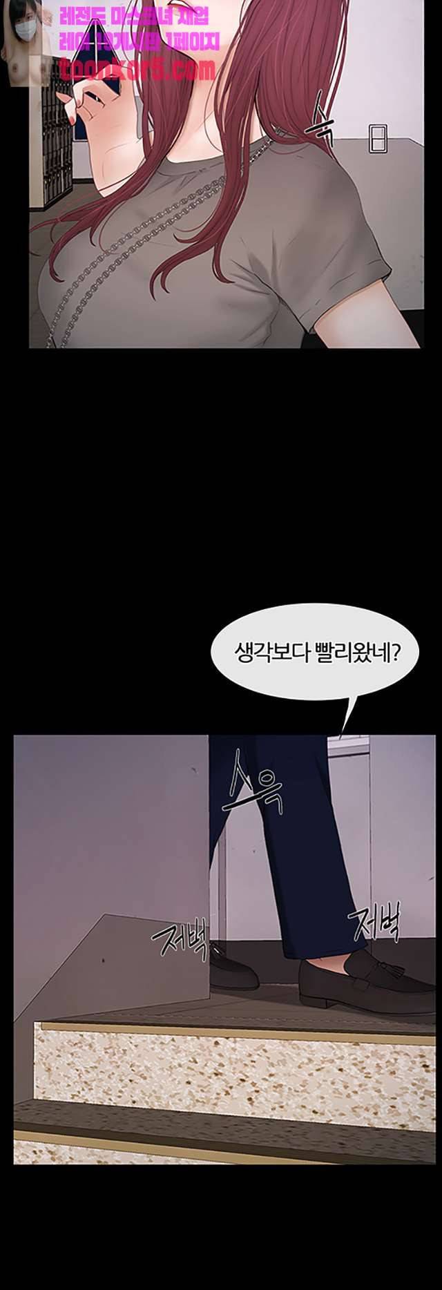 아재오빠 24화 7