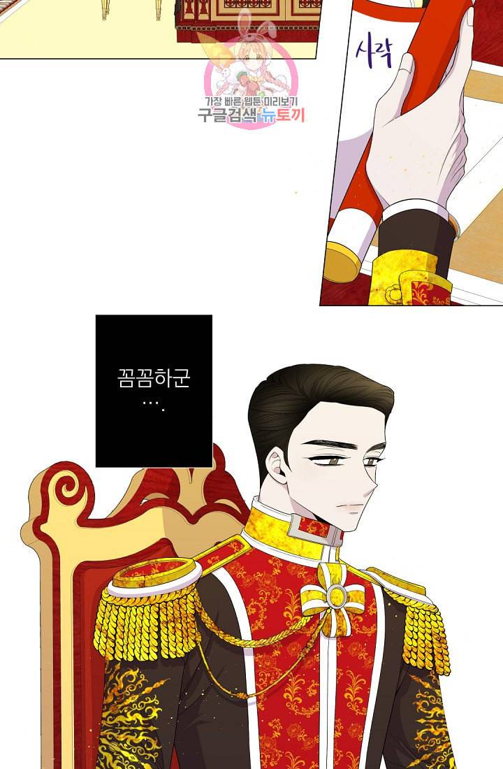 레이디 투 퀸 43화 같은 눈빛을 하고 있었다 8