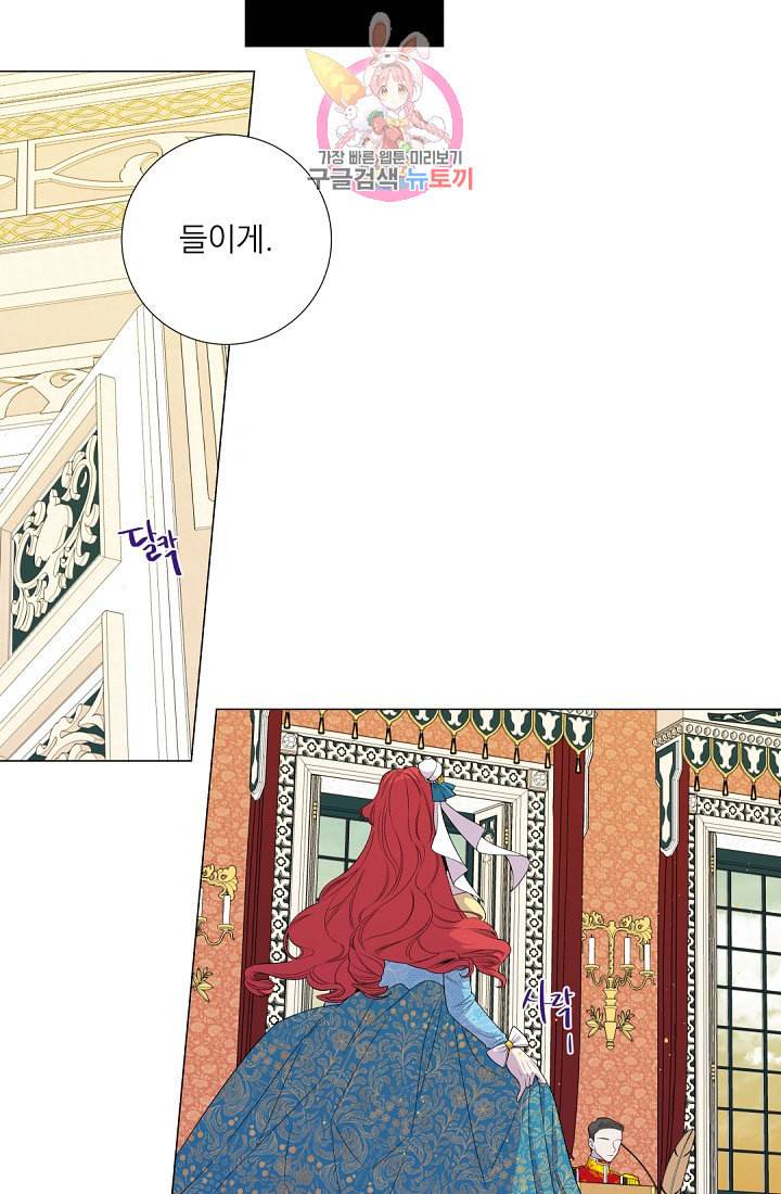 레이디 투 퀸 43화 같은 눈빛을 하고 있었다 10
